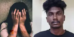 കൊടും ക്രൂരതയ്‍ക്കൊടുവിൽ 'പോയി ചത്തോ' എന്ന് അനൂപ് ആക്രോശിച്ചു, ഇതോയാണ് പെൺകുട്ടി ഷാളിൽ തൂങ്ങിയത്,  ഇൻസ്റ്റഗ്രാം വഴി അടുത്തത് ക്രിമിനൽ പശ്ചാത്തലം മറച്ചുവെച്ച് 