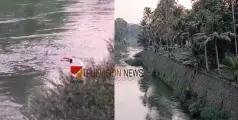 മീനച്ചിലാറ്റിൽ കുളിക്കാനിറങ്ങി കാണാതായ രണ്ട് വിദ്യാർത്ഥികളിൽ ഒരാളുടെ മൃതദേഹം കണ്ടെത്തി
