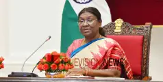 ശബരിമല ദർശനം: രാഷ്‌ട്രപതി ദ്രൗപദി മുർമു 18ന് കേരളത്തിൽ