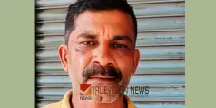  മാഹിയിൽ മദ്യലഹരിയില്‍ മയങ്ങിപ്പോയ യാത്രക്കാരന്റെ സ്വർണ മാല കവര്‍ന്നു; ഓട്ടോ ഡ്രൈവര്‍ അറസ്റ്റില്‍