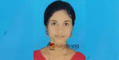 മാർക്ക് കുറയുമെന്ന് പേടി;  പ്ലസ് ടു വിദ്യാർഥിനി ജീവനൊടുക്കിയ നിലയിൽ 
