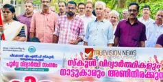 വിളംബര റാലി വർണാഭമായി; ചീക്കോന്ന് എം.എൽ.പി സ്കൂൾ പൂർവ്വ വിദ്യാർത്ഥി സംഗമവും കെട്ടിടോദ്ഘാടനവും ഇന്ന്