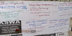 'എല്‍ഡിഎഫ് സര്‍ക്കാര്‍ വീണ്ടും വരും, അത് വേണോ?, പിണറായിയെ അടിച്ചിടാന്‍ ഒരാള്‍ മാത്രം;...കെ സുധാകരനെ അനുകൂലിച്ച് പോസ്റ്ററുകള്‍