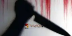 വിവാഹ സൽക്കാരത്തിനിടെ വാക്കുതർക്കം;  യുവാവിന് കുത്തേറ്റു, പ്രതി രക്ഷപ്പെട്ടു