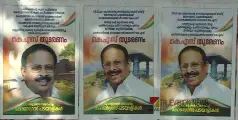 'താരാട്ട് കേട്ട് വളർന്നവൻ അല്ല' , കെപിസിസി പ്രസിഡണ്ടായി കെ സുധാകരൻ തുടരണം; കണ്ണൂരിൽ പോസ്റ്റര്‍ പ്രചരണം