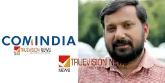ഷാജൻ സ്കറിയയുടെ അറസ്റ്റ് കോടതിയലക്ഷ്യം, പിന്നിൽ സാമ്പത്തിക ശക്തികളും; സിഐക്കെതിരെ നടപടി വേണം - കോം ഇന്ത്യ