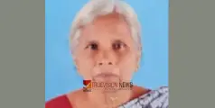 പുറമേരി മഠത്തിൽ സുലോചന അന്തരിച്ചു