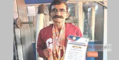 77-ാം വയസിൽ  പവർ ലിഫ്റ്റിംഗിൽ ദേശീയ മെഡൽ ; തലശേരിക്കഭിമാനമായി പപ്പൻ ഗുരിക്കൾ