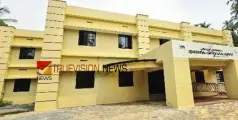 പണി പൂർത്തിയായി; തൂണേരി ഗവ. ഐടിഐ കെട്ടിടം ഇന്ന് നാടിന് സമർപ്പിക്കും 
