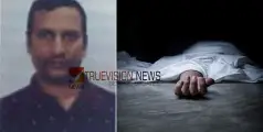 പരിയാരം മെഡിക്കൽ കോളേജിൽ വെച്ച് യുവാവ് കുഴഞ്ഞു വീണു മരിച്ചു 