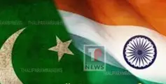 ഇന്ത്യ പാക് സംഘർഷത്തിൽ ഇരുരാജ്യങ്ങളും തമ്മിൽ വെടിനിർത്തലിന് ധാരണയായി