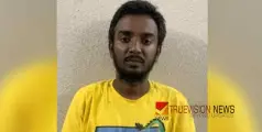 'വീട്ടിലിരുന്ന് ജോലി ചെയ്ത് ഇരട്ടി വരുമാനമുണ്ടാക്കാം'; തട്ടിപ്പിൽ വീണ വീട്ടമ്മയ്ക്ക് നഷ്ടമായത് 17 ലക്ഷം, കേസിൽ ഒരാൾകൂടി പിടിയിൽ 