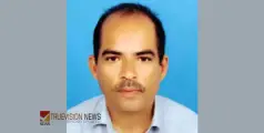ക​ണ്ണൂ​ർ സ്വ​ദേ​ശി കു​വൈ​ത്തി​ൽ അന്തരിച്ചു