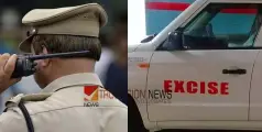 പൊലീസ് ചമഞ്ഞ് ഭീഷണിപ്പെടുത്തി പണം തട്ടി; എക്സൈസ് ഉദ്യോഗസ്ഥർ പിടിയിൽ 