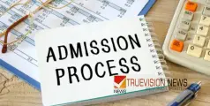 ശ്രദ്ധിക്കുക ....; പ്ലസ് വൺ പ്രവേശനം: അപേക്ഷ ഇന്നുമുതൽ സമർപ്പിക്കാം