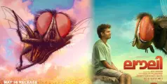 ഡോ. അമർ രാമചന്ദ്രൻ്റെ ഹൈബ്രിഡ്-3D സിനിമ 'ലൗലി' മെയ് 16 ന്  തീയേറ്ററുകളിൽ 