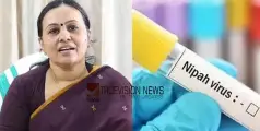 നിപ: 'അന്താരാഷ്ട്ര പ്രോട്ടോക്കോൾ ഉള്ള അണുബാധയാണ്, മാർഗനിർദ്ദേശം പാലിക്കണം'; സുപ്രധാന നിർദ്ദേശവുമായി ആരോഗ്യ മന്ത്രി