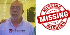 കോഴിക്കോട് നടുവണ്ണൂര്‍ സ്വദേശിയായ വയോധികനെ കാണാതായതായി പരാതി