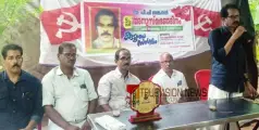   കുടുംബ സംഗമം; വേളത്ത് പി പി ശങ്കരന്റെ ഓർമ്മ പുതുക്കി സിപിഐ എം