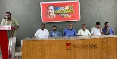വി ആർ രമേശ് അനുസ്മരണം സംഘടിപ്പിച്ച് എഐടിയുസി 