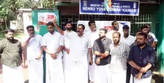 നെഹ്‌റു യുവ കേന്ദ്രയുടെ പേര് മാറ്റാനുള്ള ശ്രമം : പുതിയ ബോർഡ്‌ വെച്ച് യൂത്ത് കോൺഗ്രസ്‌