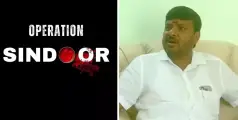 ‘ഒന്നും ചെയ്തില്ല, മൂന്ന് നാല് വിമാനങ്ങൾ തലക്കു മുകളിലൂടെ പറത്തി തിരികെ വന്നു’; ഓപറേഷൻ സിന്ദൂറിന്‍റെ വിശ്വാസ്യത ചോദ്യം ചെയ്ത് കോൺഗ്രസ് എം.എൽ.എ