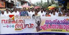 വടകരോത്സവത്തിന് തുടക്കം; കലയുള്ളിടത്ത് വിപത്തുകൾ ഉണ്ടാകില്ല -ഷാഫി പറമ്പിൽ എംപി 