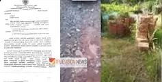 പൊതുജന പ്രതിഷേധം ശക്തം ; കരിയാട്ടെ തണൽ ഡയാലിസിസ് സെൻ്റർ പൂട്ടി