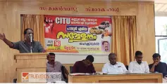 അനധികൃത ടാക്സികളെയും, റെൻറ് - എ കാർ ബിസിനസും നിയന്ത്രിക്കണം ; മോട്ടോർ തൊഴിലാളി യൂണിയൻ പാനൂർ ഏരിയാ സമ്മേളനം