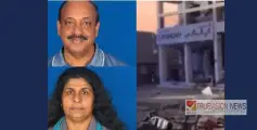 ഒമാനിൽ റസ്റ്റോറൻ്റിൽ  ഗ്യാസ് സിലിണ്ടർ പൊട്ടിത്തെറിച്ചു ;  തലശ്ശേരി സ്വദേശികളായ ദമ്പതികൾക്ക്  ദാരുണാന്ത്യം