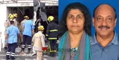 ഗ്യാ​സ് സി​ലി​ണ്ട​ർ അ​പ​ക​ടം: മ​രി​ച്ച​ത് പ്ര​വാ​സ ജീ​വി​തം മ​തി​യാ​ക്കി നാ​ട്ടി​ലേ​ക്ക് മ​ട​ങ്ങാ​നി​രു​ന്ന പ​ങ്ക​ജാ​ക്ഷ​നും, ഭാ​ര്യ സ​ജി​തയും