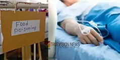  'കഴിച്ചത് ബട്ടർ ചിക്കനും ഫ്രൈഡ് റൈസും'; തിരുവനന്തപുരം മെഡിക്കൽ കോളേജ് വനിതാ ഹോസ്റ്റലിൽ 83 വിദ്യാർഥികൾക്ക് ഭക്ഷ്യവിഷബാധ