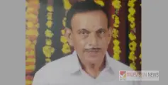  കൂത്തുപറമ്പ്  നീരോളിചാലിൽ മംഗൾഹൗസിൽ വിജയൻ നമ്പ്യാർ നിര്യാതനായി