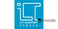 ഐസിടാക് ഐ.ടി.പ്രോഗ്രാമുകള്‍ക്ക് അപേക്ഷിക്കാനുള്ള തീയതി മെയ്‌ 25 വരെനീട്ടി