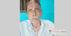 പൂക്കോട് കളരി മുക്കിൽ നടുക്കണ്ടി ഹൗസിൽ ചന്ദ്രൻ. വി നിര്യാതനായി