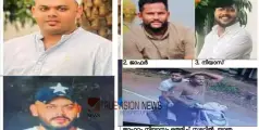 യുവാവിനെ തട്ടിക്കൊണ്ടുപോയ കേസ്: കേസിൽ പ്രതികൾ എന്ന് സംശയിക്കുന്നവരുടെ പേരും ചിത്രങ്ങളും പുറത്തുവിട്ട് പൊലീസ്