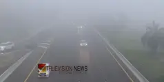 യുഎഇയിൽ ഇന്ന് മൂടൽമഞ്ഞിന് സാധ്യത