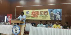 കേരള പൊലീസ് അസോസിയേഷന്‍ ജില്ലാ കണ്‍വെന്‍ഷന്‍ 
