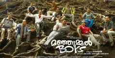 'കുതന്ത്ര തന്ത്ര മന്ത്രം പാളിയോ'; 'മഞ്ഞുമ്മൽ ബോയ്സ്' സാമ്പത്തിക തട്ടിപ്പ് കേസ് റദ്ദാക്കണമെന്ന ആവശ്യം തള്ളി  ഹൈക്കോടതി