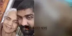 കണ്ണൂരിലെ വയോധികയുടെ കൊലപാതകം; മരണ കാരണം തലക്കേറ്റ ക്ഷതം; പേരമകനെതിരെ കൊലക്കുറ്റം ചുമത്തി