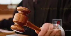 16കാരിയെ പീഡിപ്പിച്ച യുവാവിന് 18 വര്‍ഷം കഠിന തടവും ഒന്നേകാല്‍ ലക്ഷം രൂപ പിഴയും