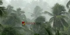 അടുത്ത മൂന്ന് മണിക്കൂറിൽ തിരുവനന്തപുരം ജില്ലയിൽ റെഡ് അലേർട്ട്; ശക്തമായ മഴയ്ക്കും കാറ്റിനും സാധ്യത