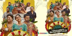 ഗുരുവായൂർ അമ്പല നടയിലി'നു ശേഷം വിപിൻ ദാസിന്റെ ‘വ്യസനസമേതം ബന്ധുമിത്രാദികൾ'; പ്രോമോ ടീസർ പുറത്ത് 