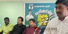വടകരയിൽ യുവജനതാദൾ എസ് ജില്ലാ കൺവൻഷൻ സംഘടിപ്പിച്ചു