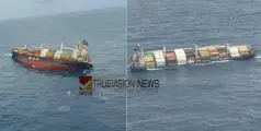ആശ്വാസം; അറബിക്കടലില്‍ അപകടത്തില്‍പ്പെട്ട കപ്പല്‍ അപകട നില തരണം ചെയ്തു, രക്ഷാപ്രവര്‍ത്തനം തുടരും