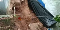  കനത്ത മഴ; തൊട്ടിൽപ്പാലത്ത് കരിങ്ങാട് തോടിന്റെ തീരം ഇടിഞ്ഞു; ആളുകളെ മാറ്റി പാർപ്പിച്ചു