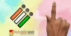 നിലമ്പൂരിൽ ഉപതെരഞ്ഞെടുപ്പ്; വോട്ടെടുപ്പ്  ജൂൺ 19 ന്, വോട്ടെണ്ണൽ 23 ന്