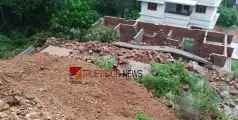 അതിശക്ത മഴ....  മതിലിടിഞ്ഞ് വീണ് നിർമാണം പൂർത്തിയായ വീട് തകർന്നു; മറ്റൊരു വീടിന് കേടുപാടുകൾ