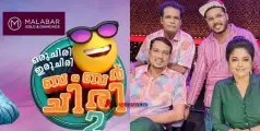 പിച്ചച്ചട്ടിയിൽ കയ്യിട്ട് വാരുന്നു, റിയാലിറ്റി ഷോകൾ തട്ടിപ്പ്? പോലീസ് സ്റ്റേഷൻ കയറി ഇറങ്ങി മത്സരാർത്ഥികൾ!