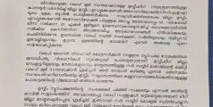 മുസ്ലിം ലീഗിന്റെ നിയന്ത്രണത്തിലുള്ള CDMEA യുടെ വഖഫ് സ്വത്തുക്കൾ തട്ടിയെടുക്കാനുള്ള ശ്രമം പൊളിഞ്ഞെന്ന് തളിപ്പറമ്പ് മഹല്ല് സ്വത്ത്‌ സംരക്ഷണ സമിതി.